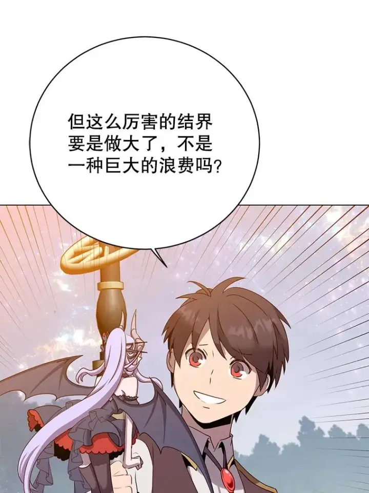 《顶级英雄归来》144.设置结界图84