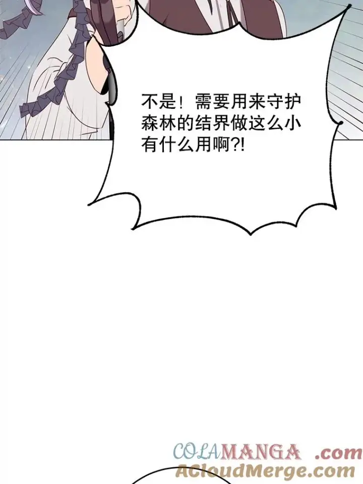 《顶级英雄归来》144.设置结界图85