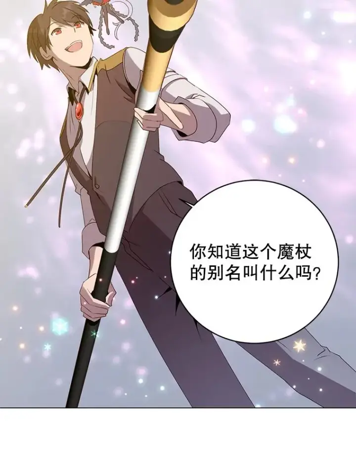 《顶级英雄归来》144.设置结界图88