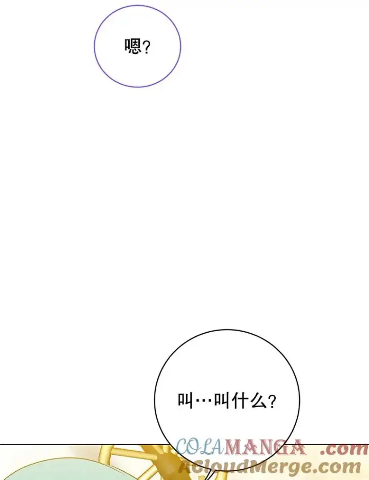 《顶级英雄归来》144.设置结界图89