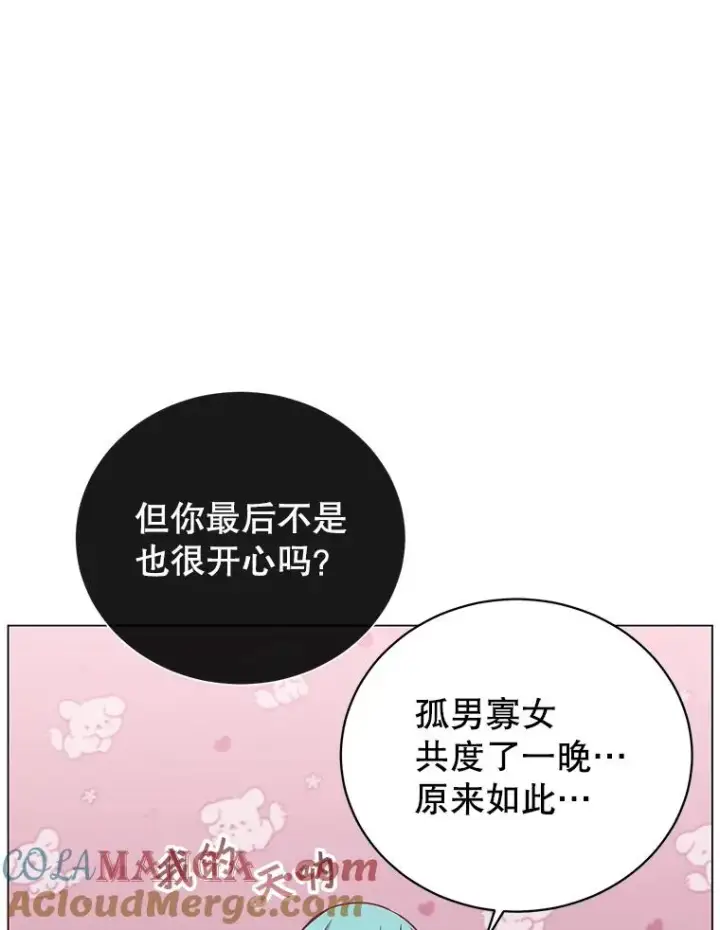《顶级英雄归来》144.设置结界图9