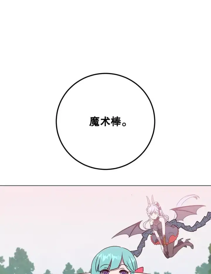 《顶级英雄归来》144.设置结界图91