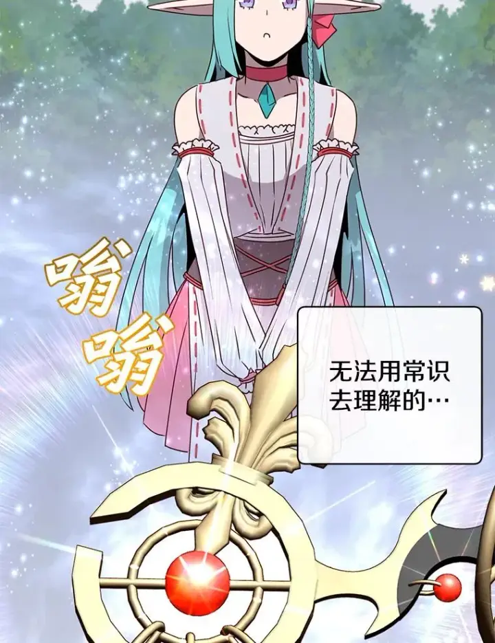 《顶级英雄归来》144.设置结界图92