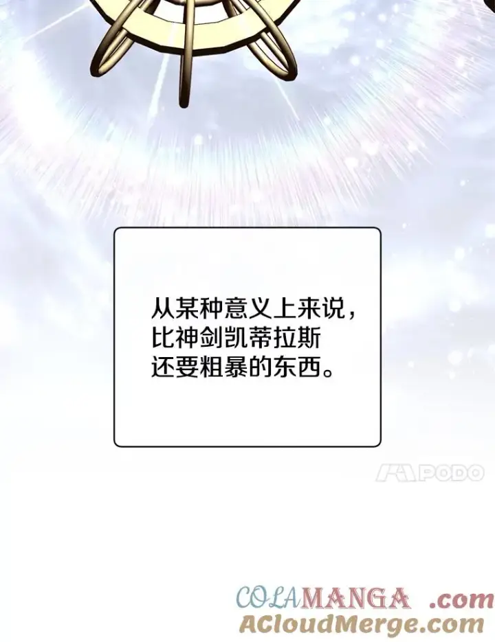 《顶级英雄归来》144.设置结界图93