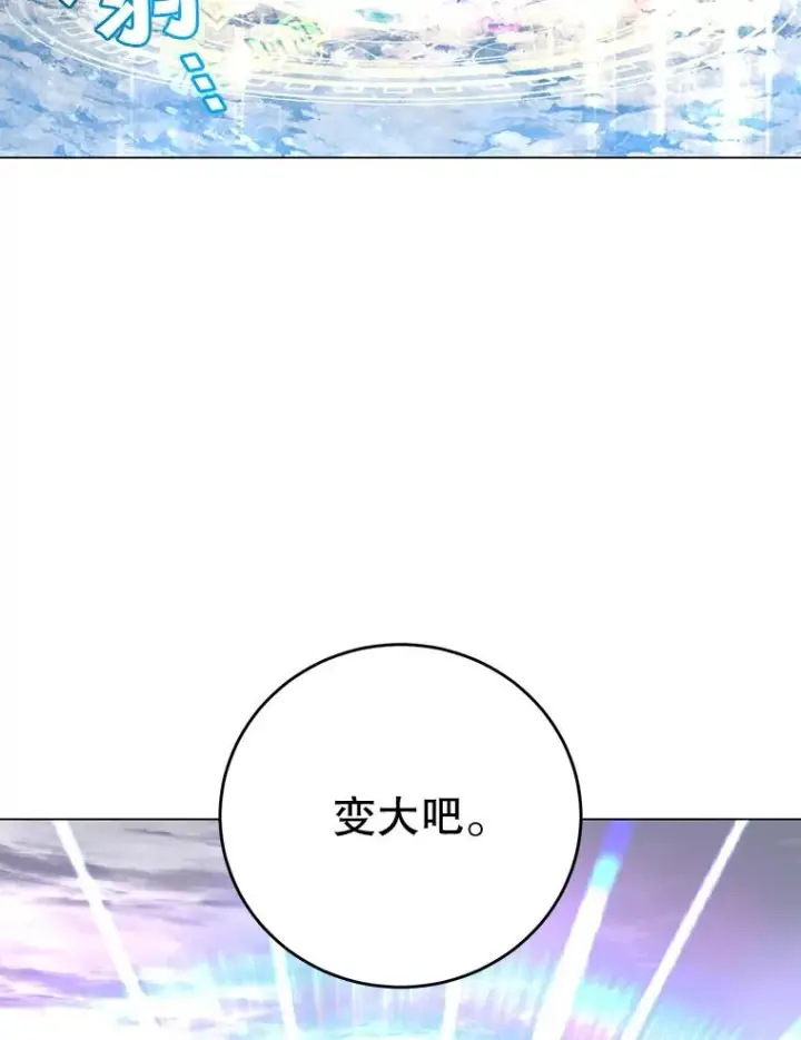 《顶级英雄归来》144.设置结界图96