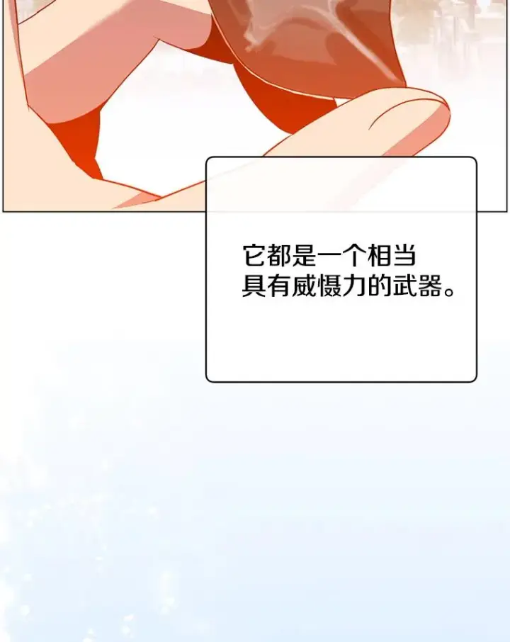 《顶级英雄归来》145.耀斑破坏石图10