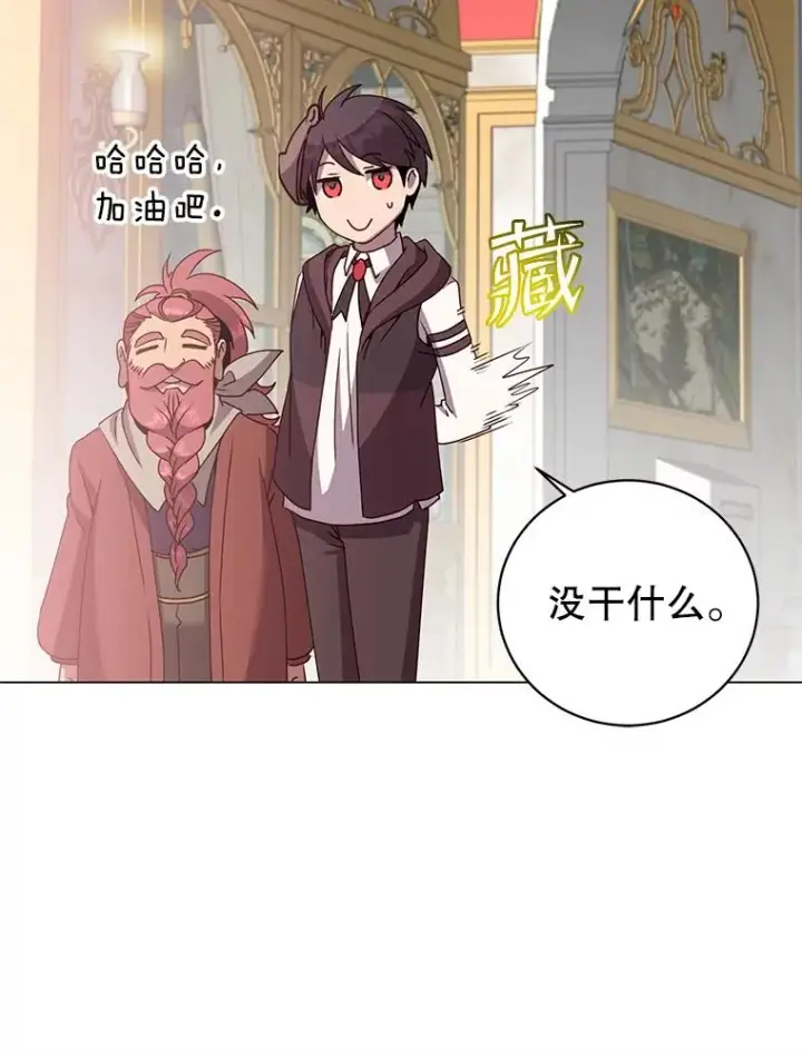 《顶级英雄归来》145.耀斑破坏石图100