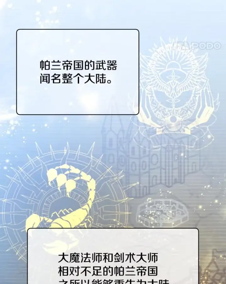 《顶级英雄归来》145.耀斑破坏石图11