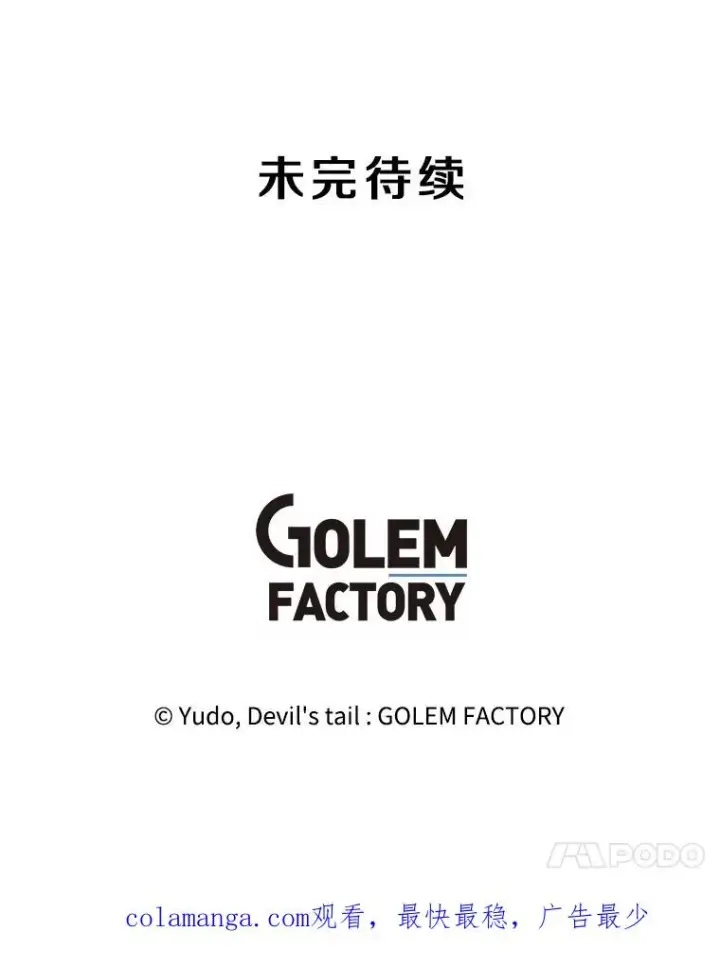 《顶级英雄归来》145.耀斑破坏石图115