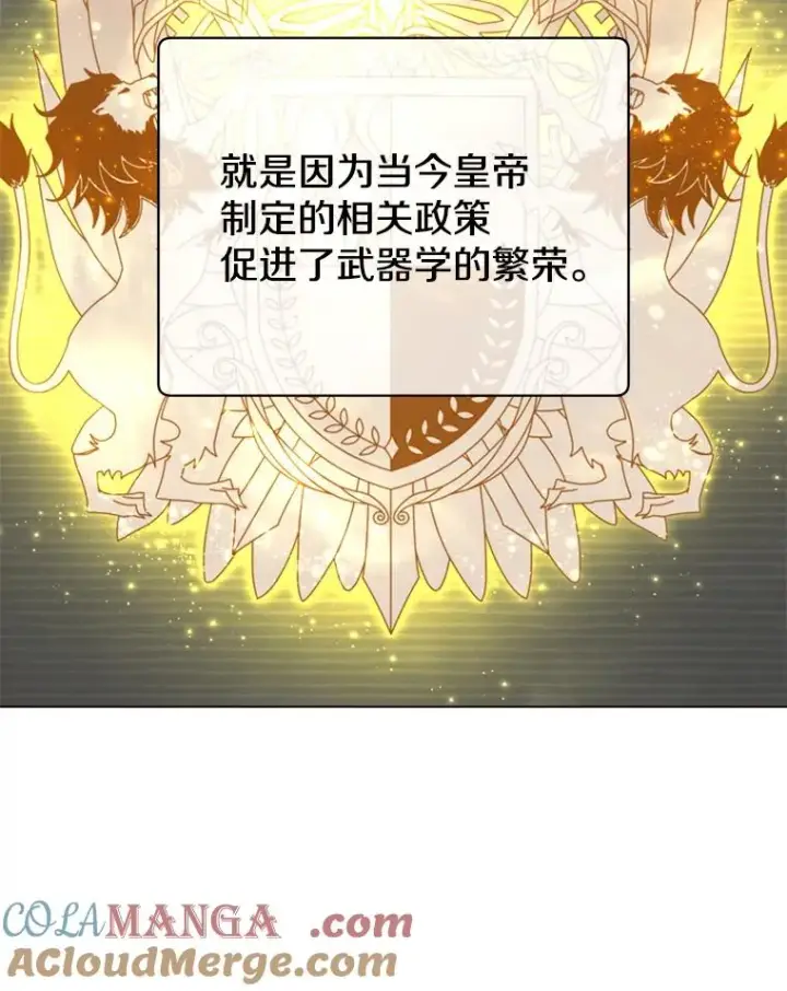 《顶级英雄归来》145.耀斑破坏石图13