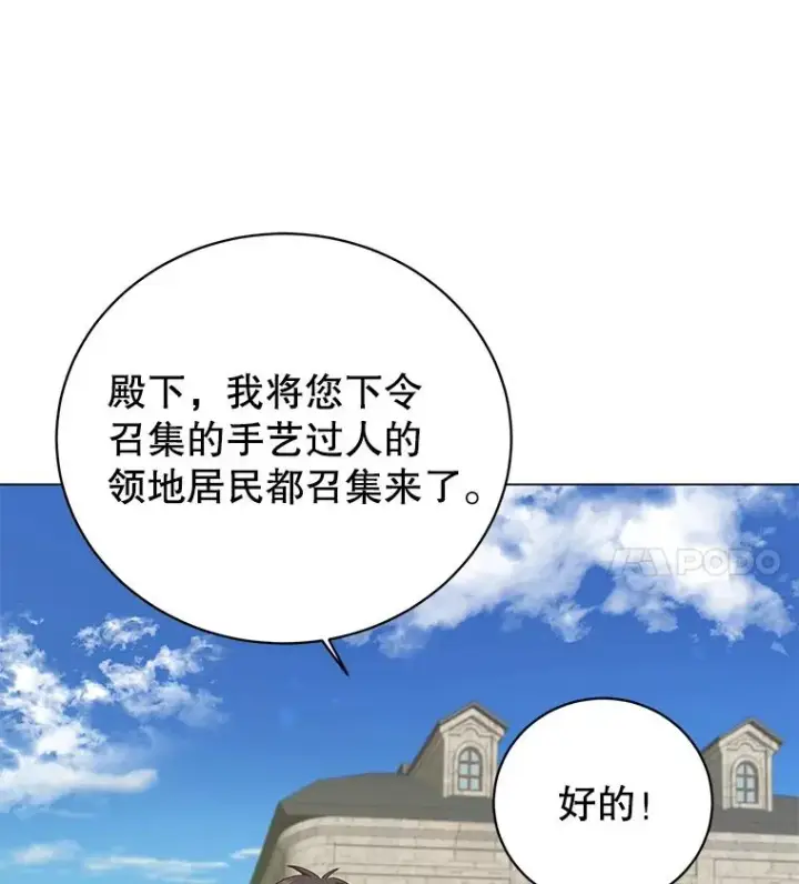 《顶级英雄归来》145.耀斑破坏石图14