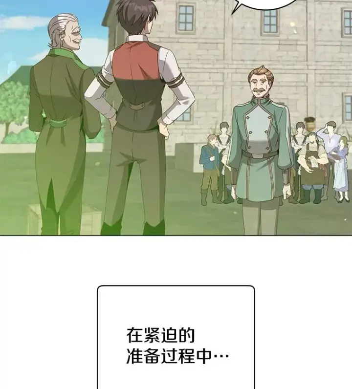 《顶级英雄归来》145.耀斑破坏石图15