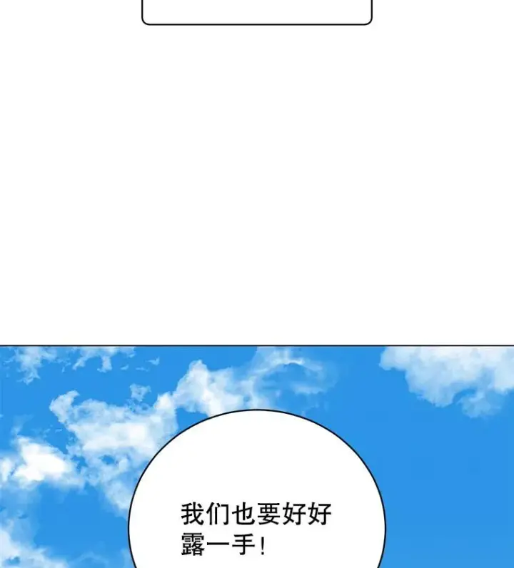 《顶级英雄归来》145.耀斑破坏石图16