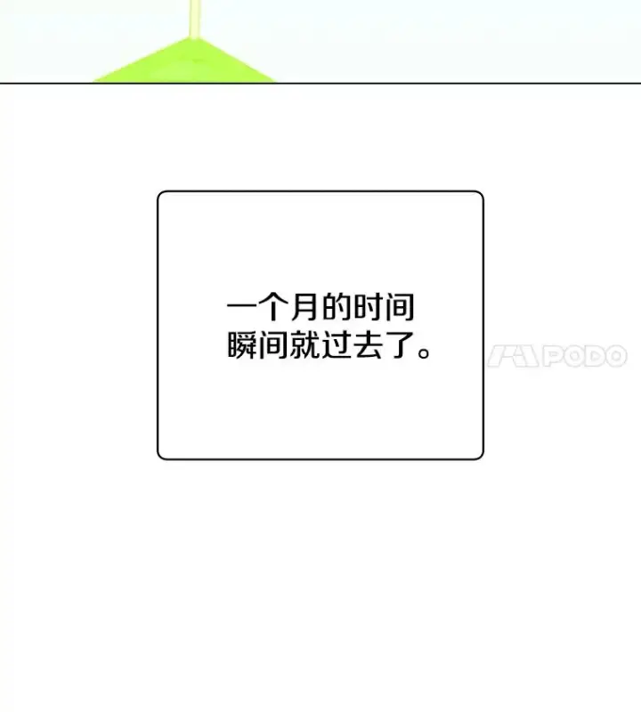 《顶级英雄归来》145.耀斑破坏石图18