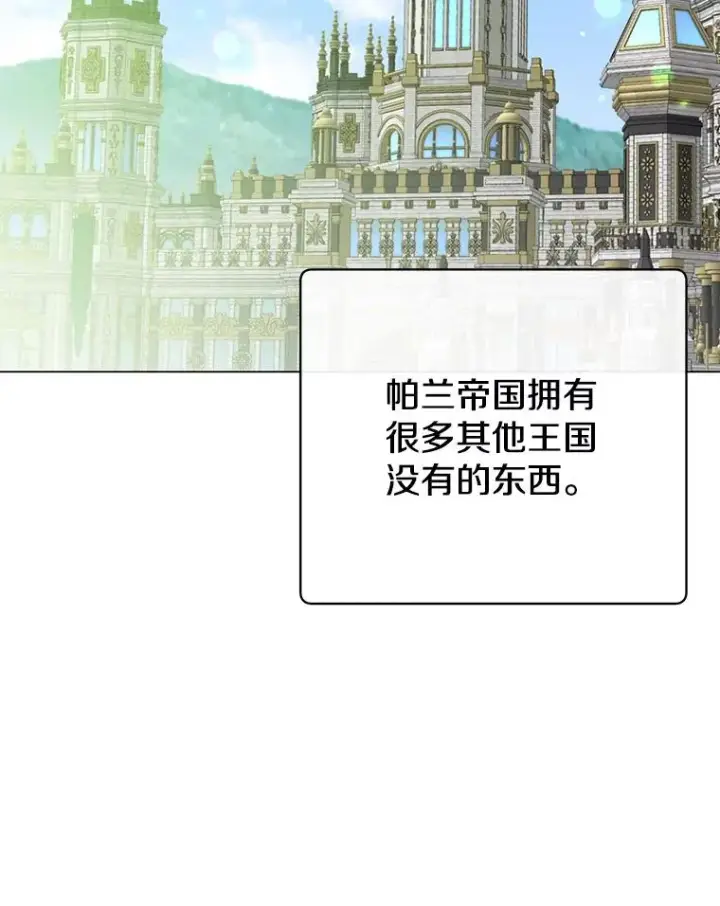 《顶级英雄归来》145.耀斑破坏石图2