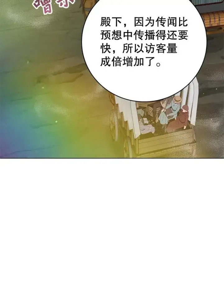 《顶级英雄归来》145.耀斑破坏石图23