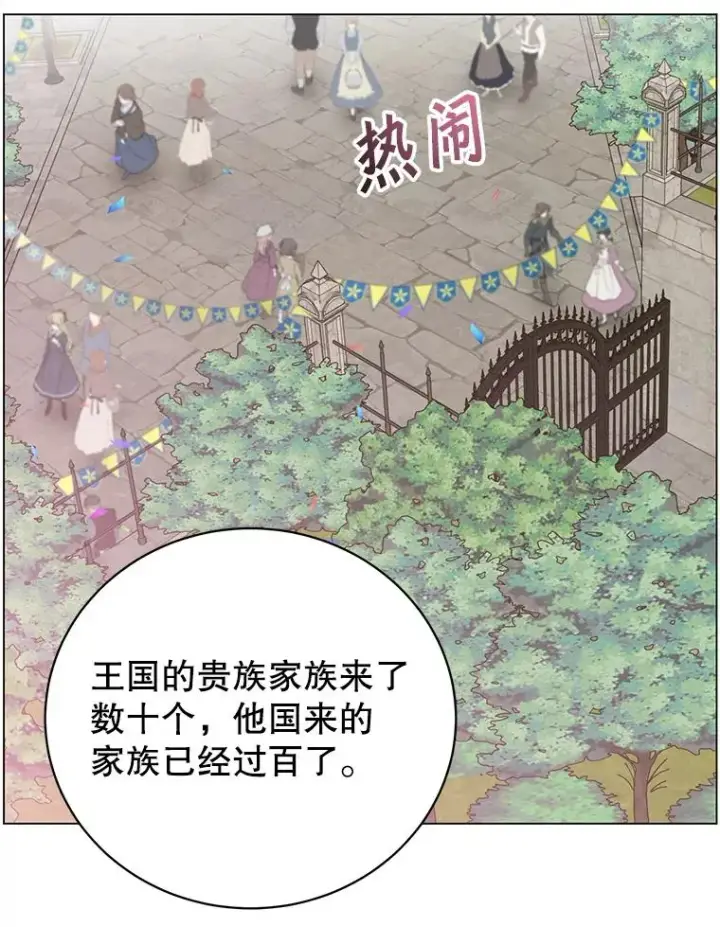 《顶级英雄归来》145.耀斑破坏石图24
