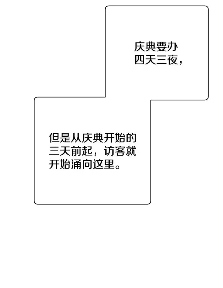 《顶级英雄归来》145.耀斑破坏石图27