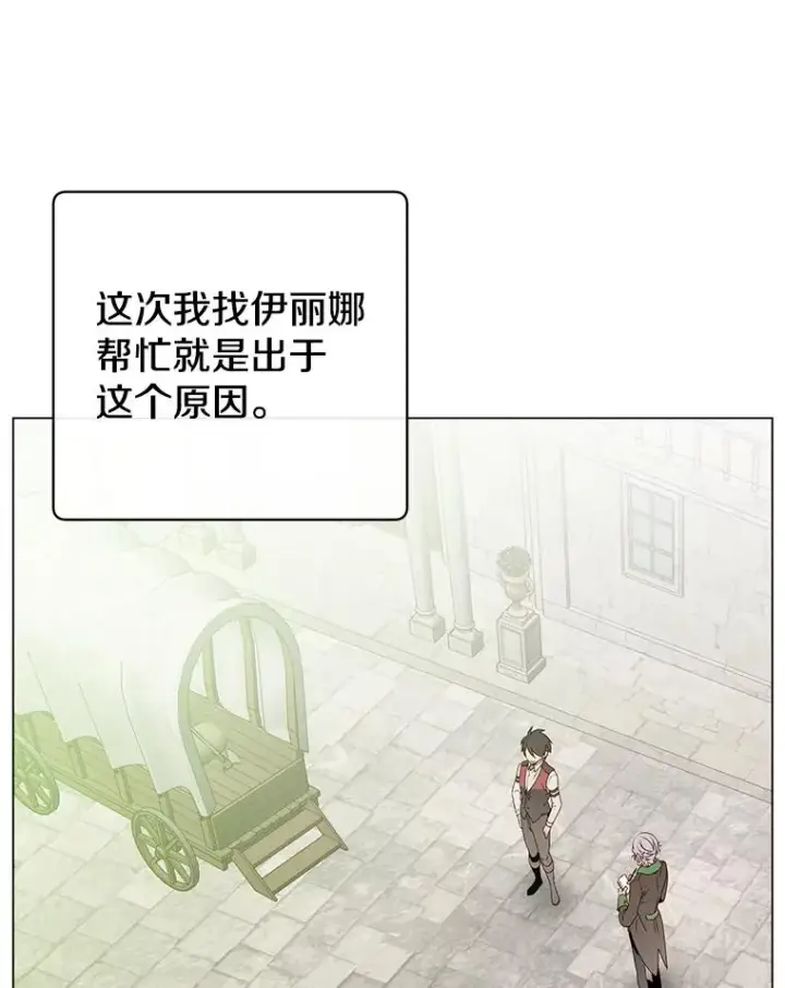 《顶级英雄归来》145.耀斑破坏石图3