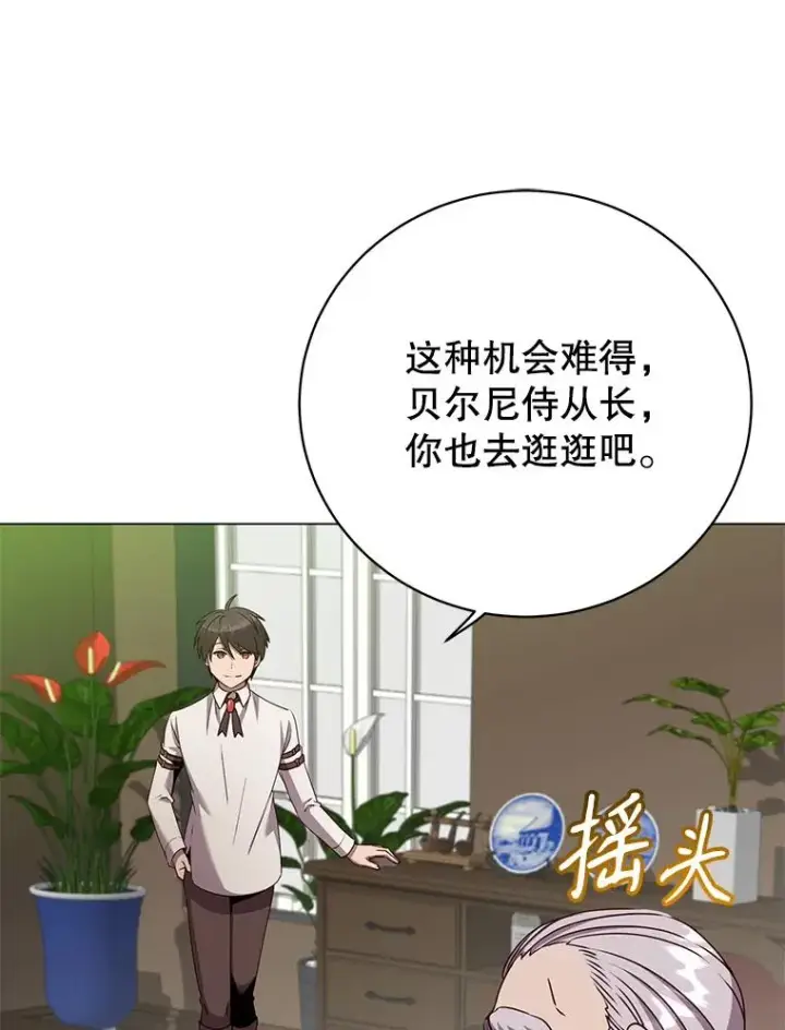 《顶级英雄归来》145.耀斑破坏石图30