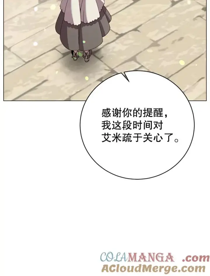 《顶级英雄归来》145.耀斑破坏石图33