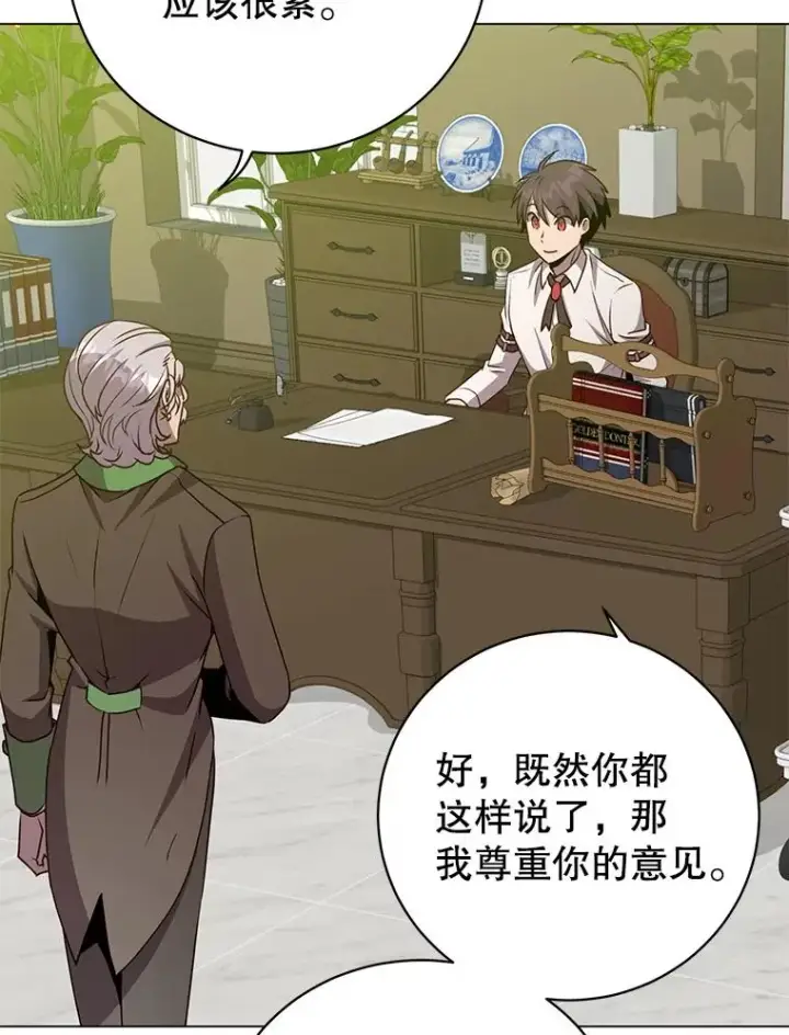 《顶级英雄归来》145.耀斑破坏石图36