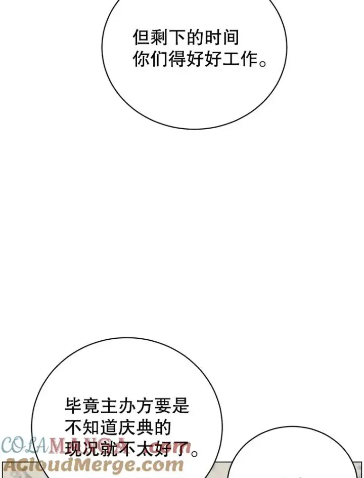 《顶级英雄归来》145.耀斑破坏石图37