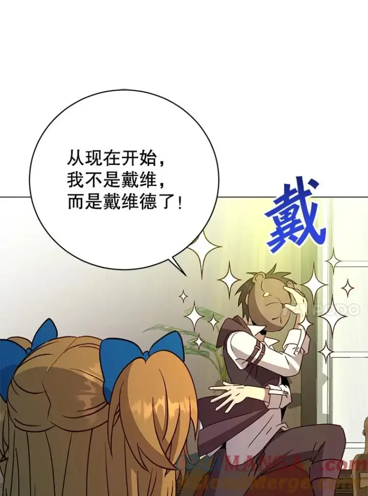 《顶级英雄归来》145.耀斑破坏石图45