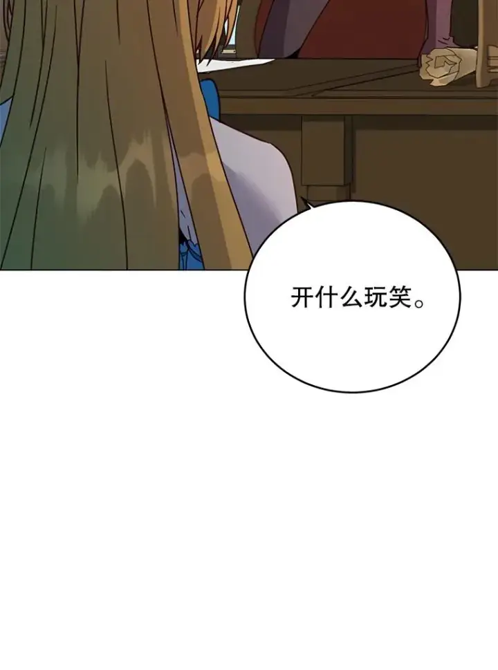 《顶级英雄归来》145.耀斑破坏石图46
