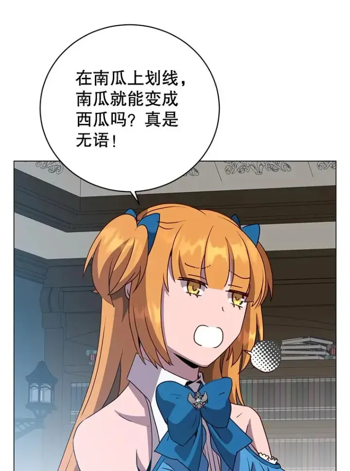 《顶级英雄归来》145.耀斑破坏石图47