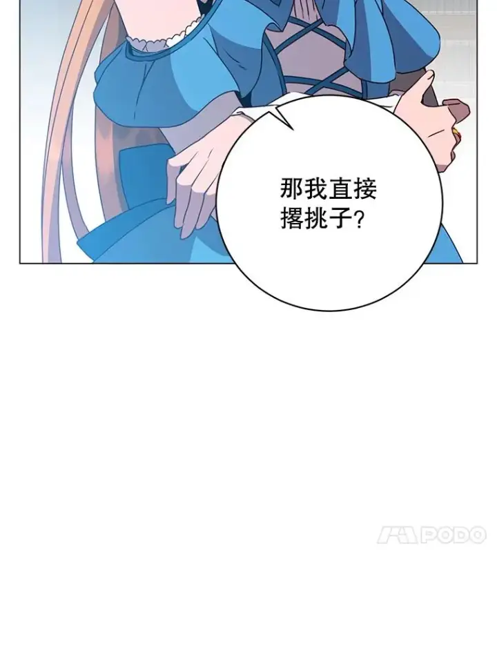 《顶级英雄归来》145.耀斑破坏石图48