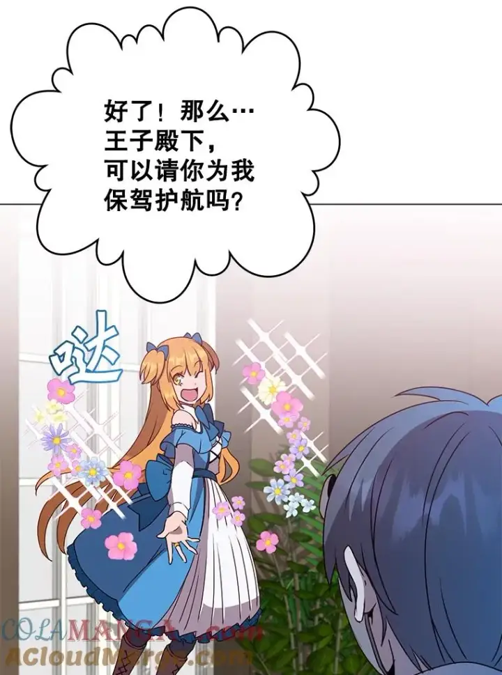 《顶级英雄归来》145.耀斑破坏石图49