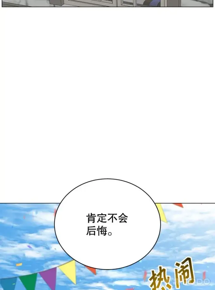 《顶级英雄归来》145.耀斑破坏石图52
