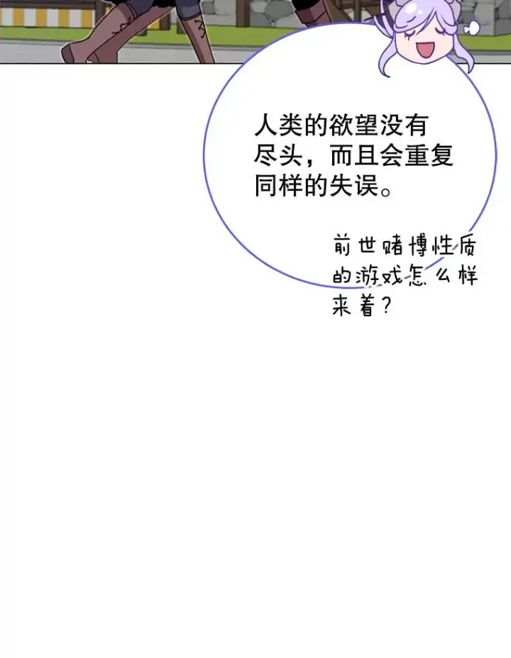 《顶级英雄归来》145.耀斑破坏石图66