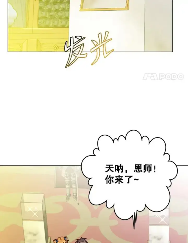 《顶级英雄归来》145.耀斑破坏石图68