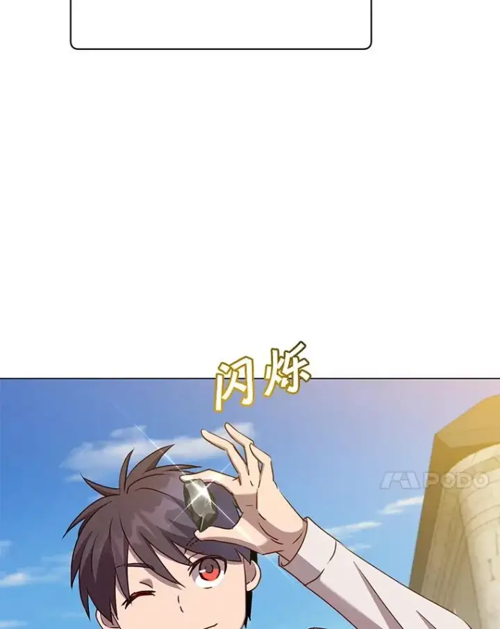 《顶级英雄归来》145.耀斑破坏石图7