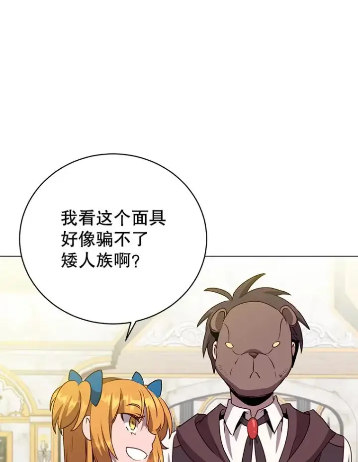 《顶级英雄归来》145.耀斑破坏石图70