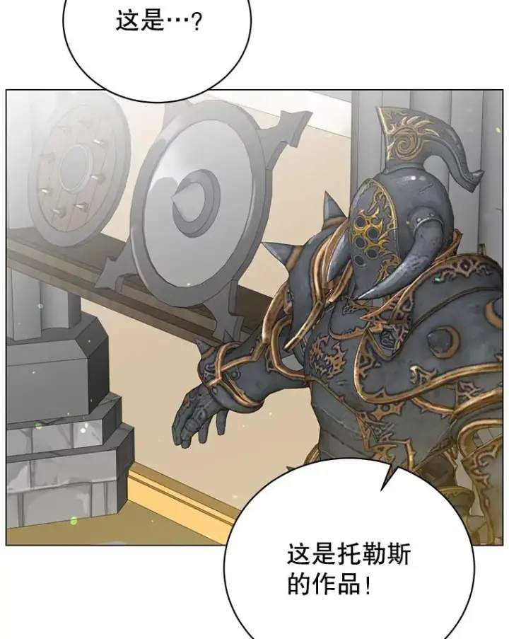 《顶级英雄归来》145.耀斑破坏石图74
