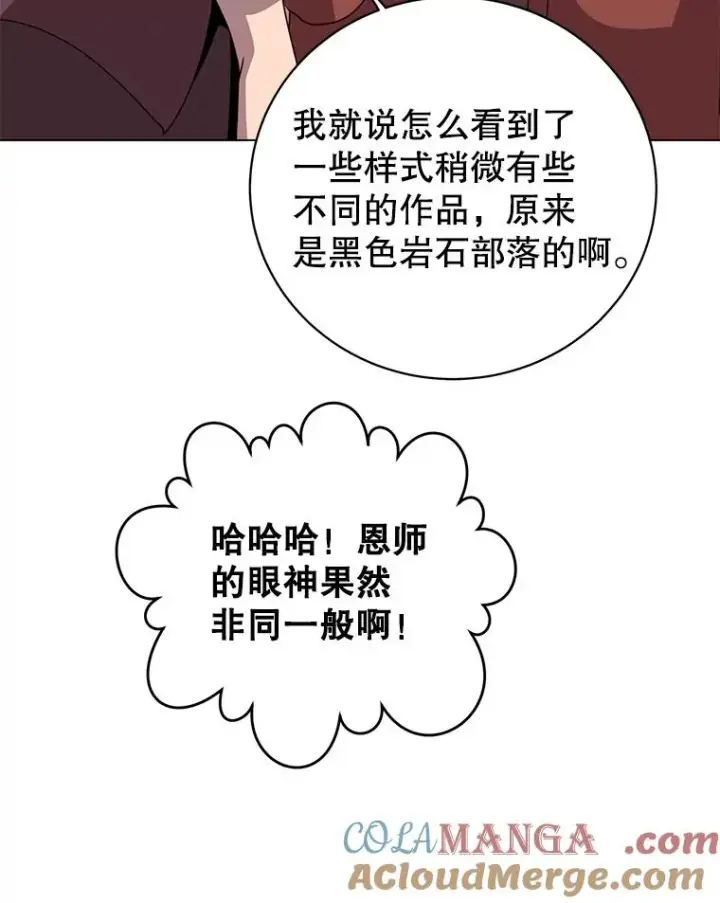 《顶级英雄归来》145.耀斑破坏石图77