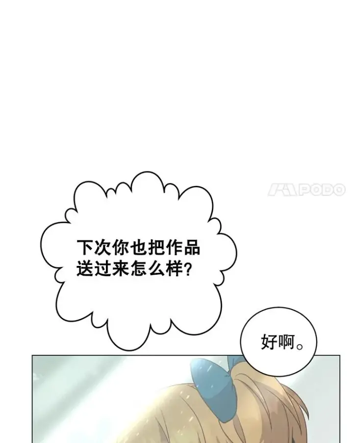 《顶级英雄归来》145.耀斑破坏石图78