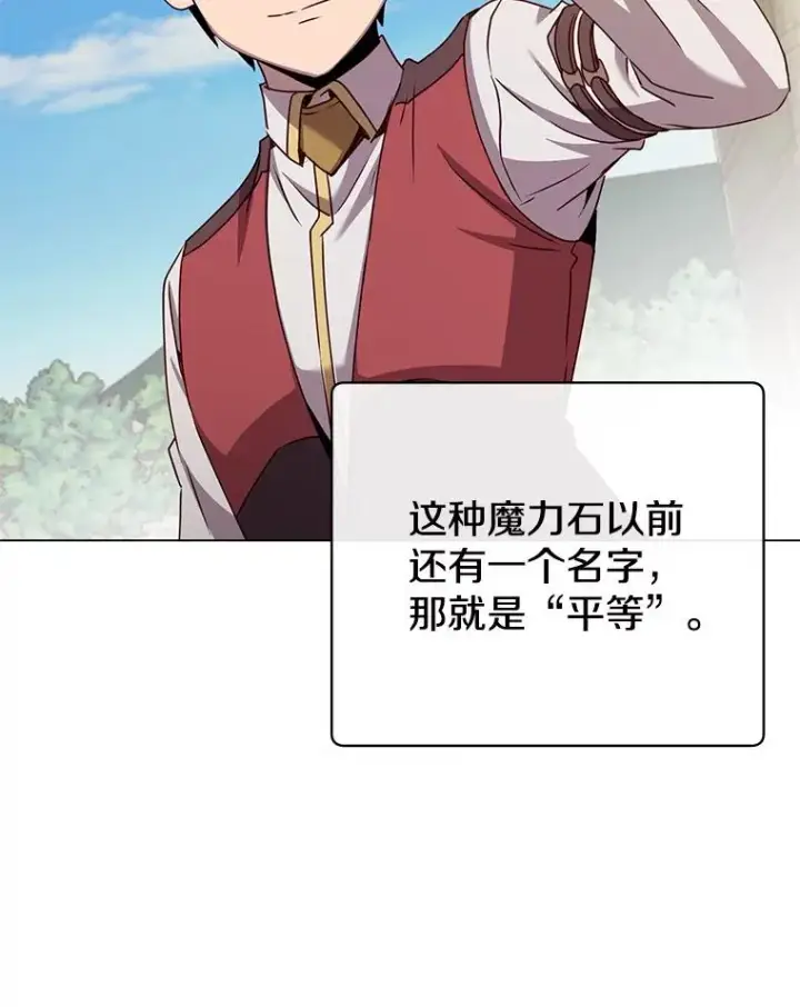 《顶级英雄归来》145.耀斑破坏石图8
