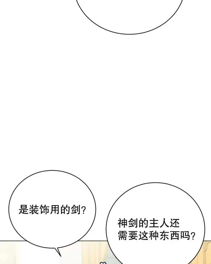 《顶级英雄归来》145.耀斑破坏石图80