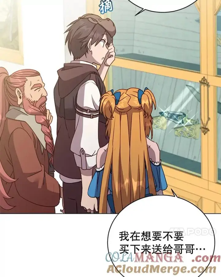《顶级英雄归来》145.耀斑破坏石图81