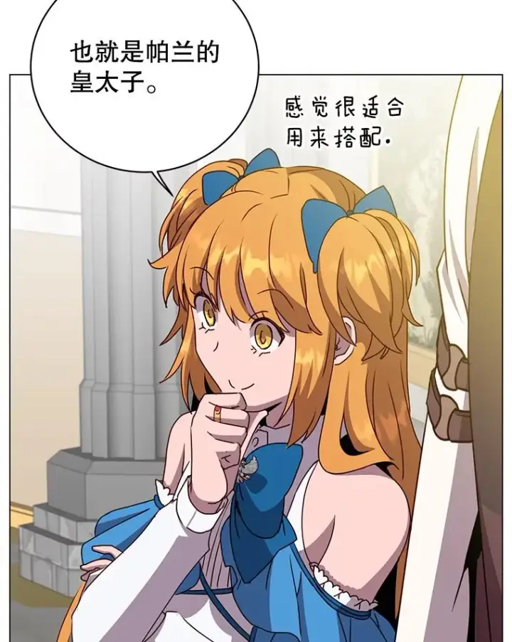 《顶级英雄归来》145.耀斑破坏石图83