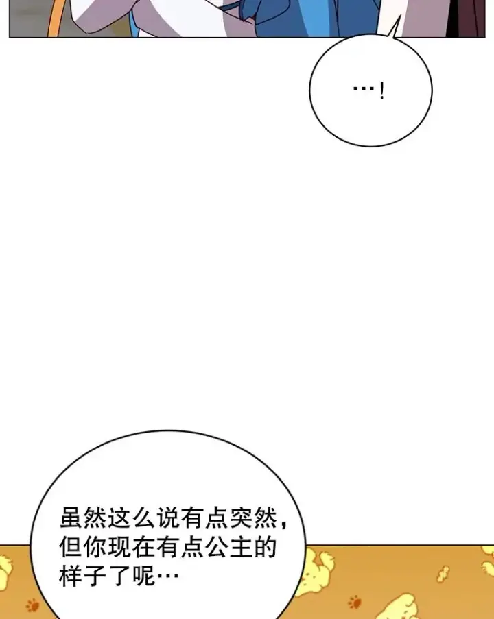 《顶级英雄归来》145.耀斑破坏石图84