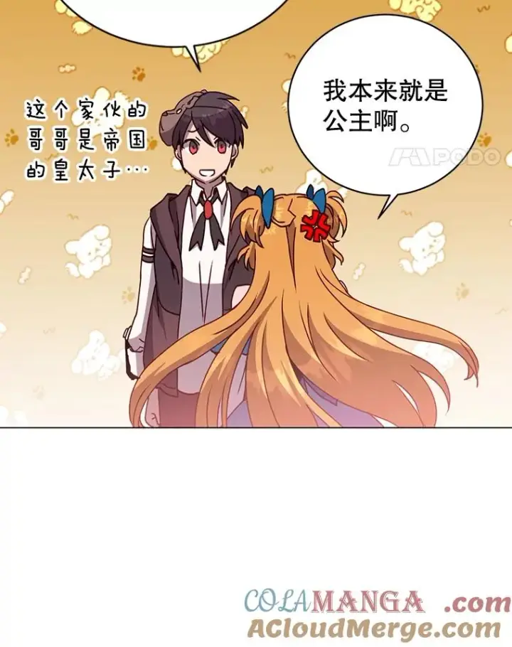 《顶级英雄归来》145.耀斑破坏石图85