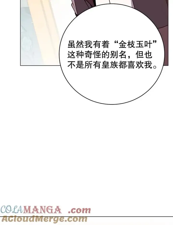 《顶级英雄归来》145.耀斑破坏石图89