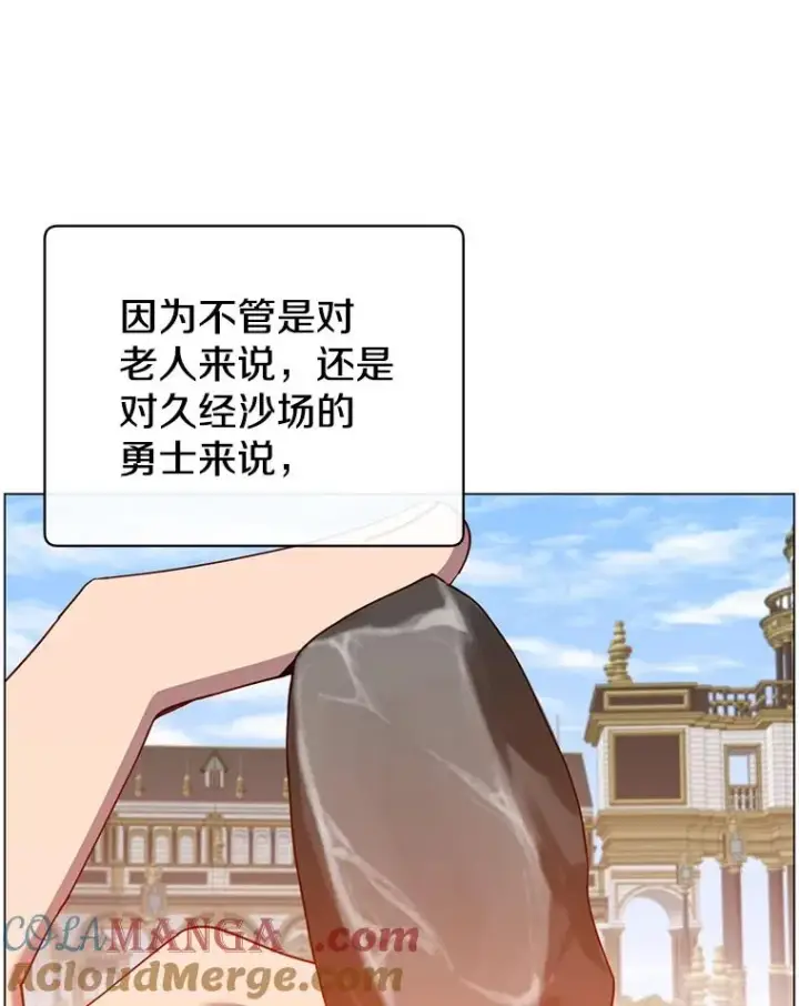 《顶级英雄归来》145.耀斑破坏石图9