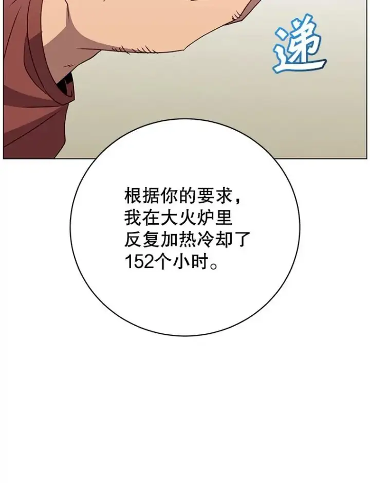 《顶级英雄归来》145.耀斑破坏石图94