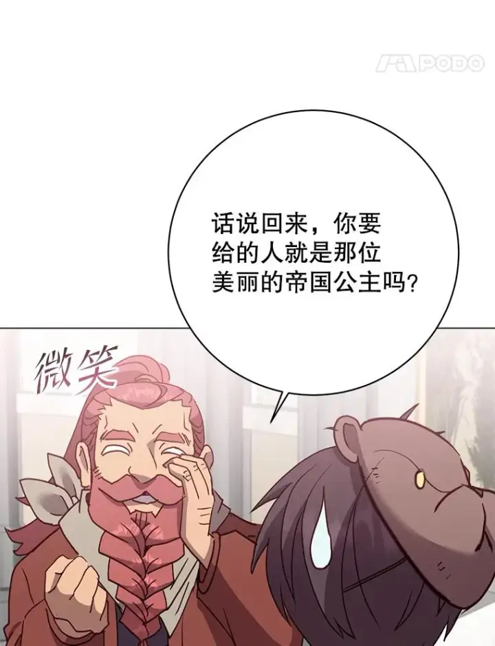 《顶级英雄归来》145.耀斑破坏石图95